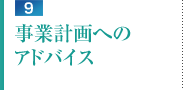 9.ƌvւ̃AhoCX